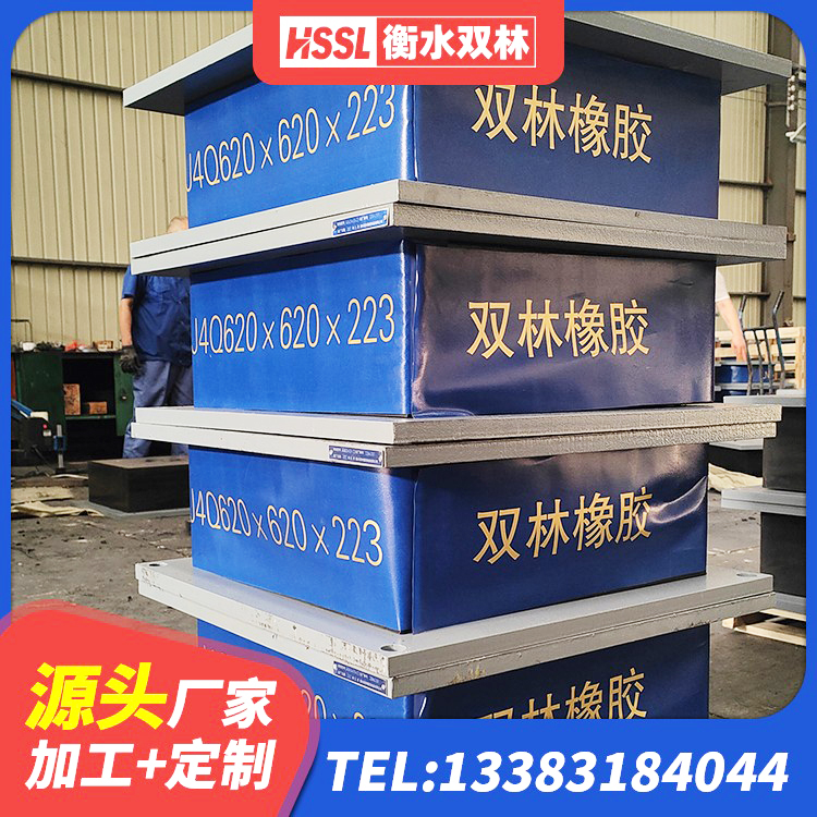 滁州LRB400铅芯支座 滁州房建隔震层支座厂家 滁州叠层隔震橡胶支座多少钱 滁州叠层橡胶减震支座什么价格 - 第7张