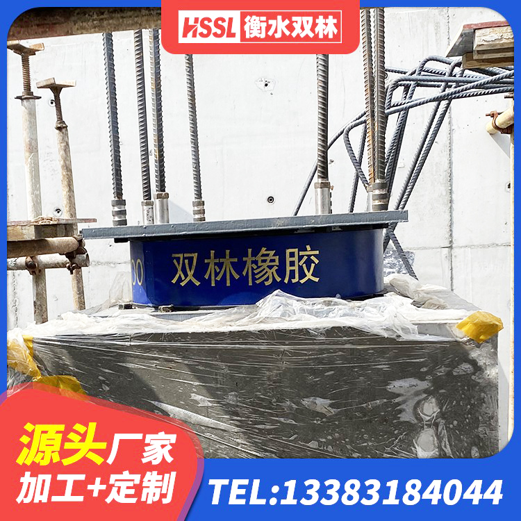 滁州圆形隔震橡胶支座生产厂家 滁州隔震支座供应商厂家 滁州HDR800高阻尼隔震支座什么价格 滁州建筑高阻尼支座减震支座生产厂家 - 第8张